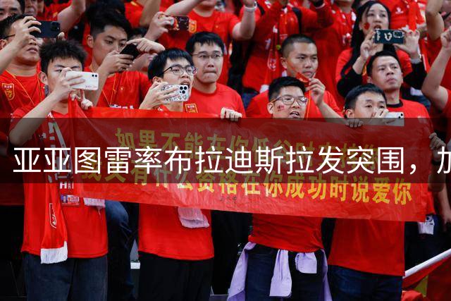 亚亚图雷率布拉迪斯拉发突围，加时险胜晋级欧冠正赛